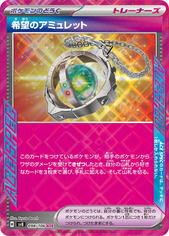 Image for Amulet of Hope (98) (SV8)