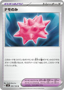 Image for Colbur Berry (99) (SV8)