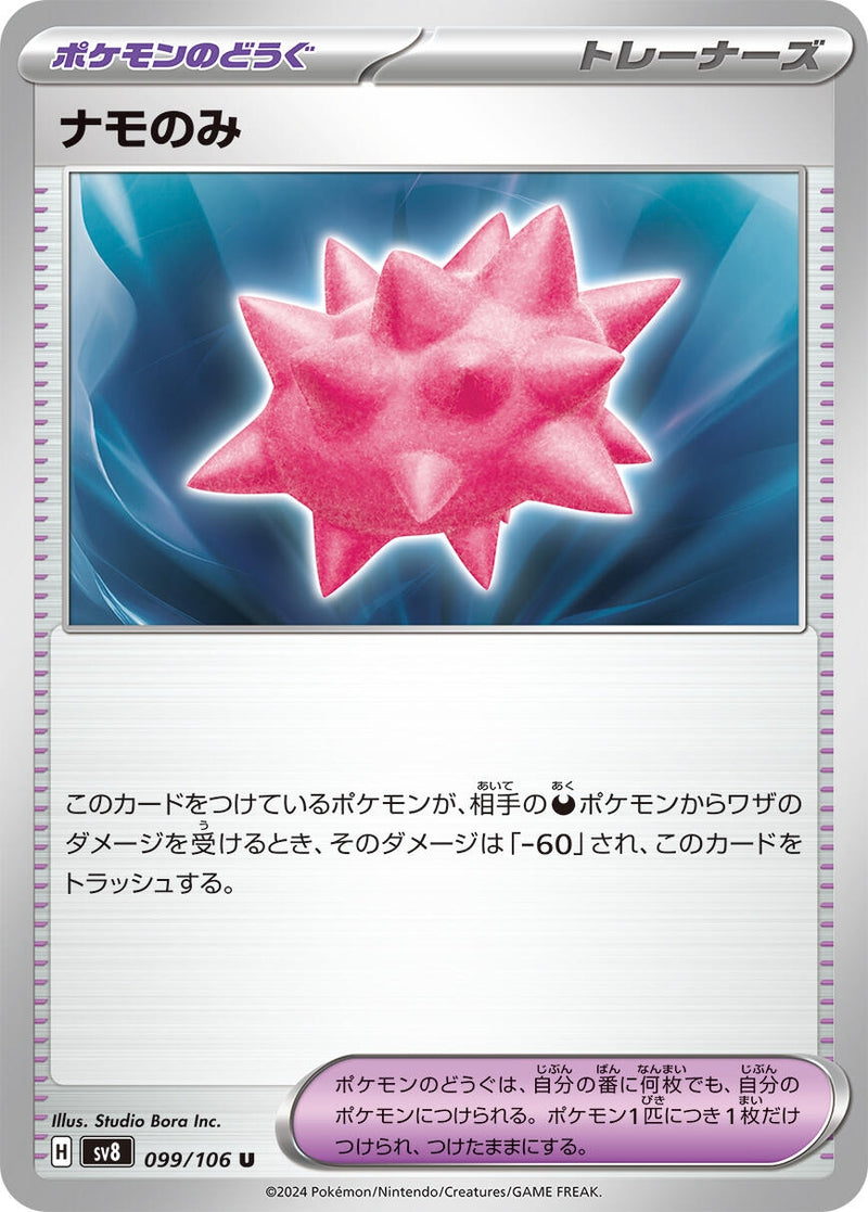 Image for Colbur Berry (99) (SV8)
