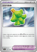 Image for Babiri Berry (100) (SV8)