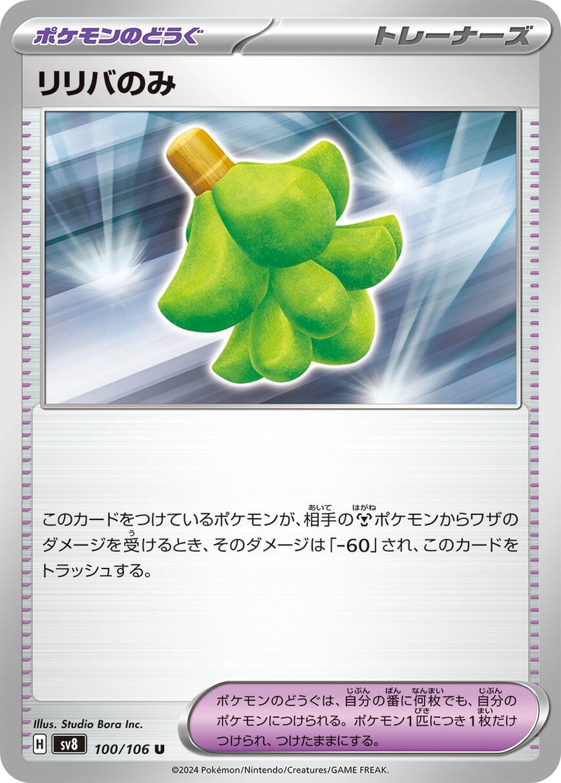 Image for Babiri Berry (100) (SV8)