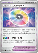 Image for Technical Machine: Fluorite (101/106) (SV8: Super Electric Breaker) - Pokemon Japan