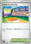 Image for Exciting Stadium (105) (SV8)