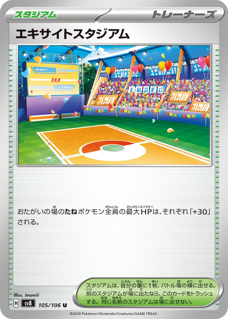 Image for Exciting Stadium (105) (SV8)