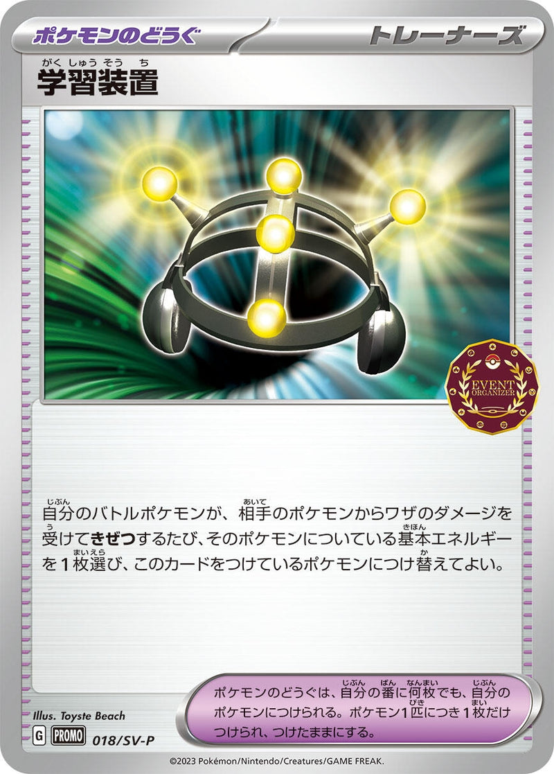 Image for Exp. Share - 018/SV-P (18) (SV-P)