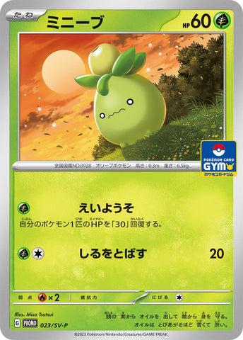Image for Smoliv - 023/SV-P (023/SV-P) (SV-P Promotional Cards) - Pokemon Japan