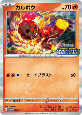 Image for Charcadet - 036/SV-P (36) (SV-P)