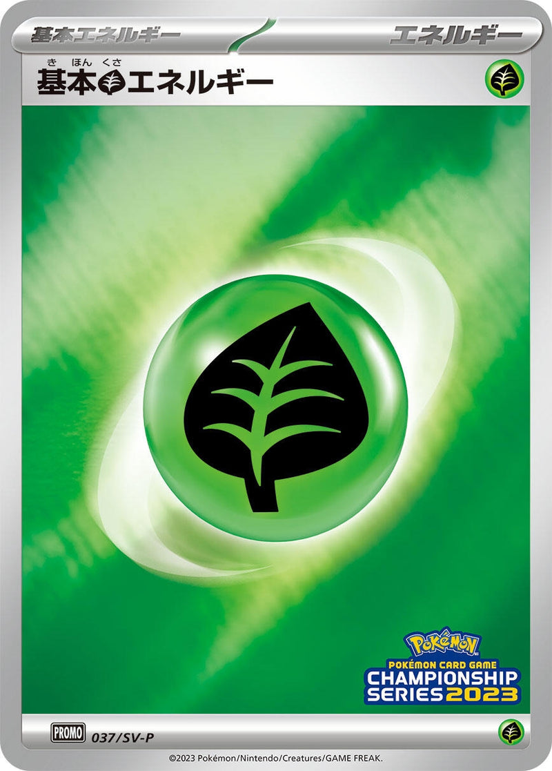 Image for Basic Grass Energy - 037/SV-P (37) (SV-P)