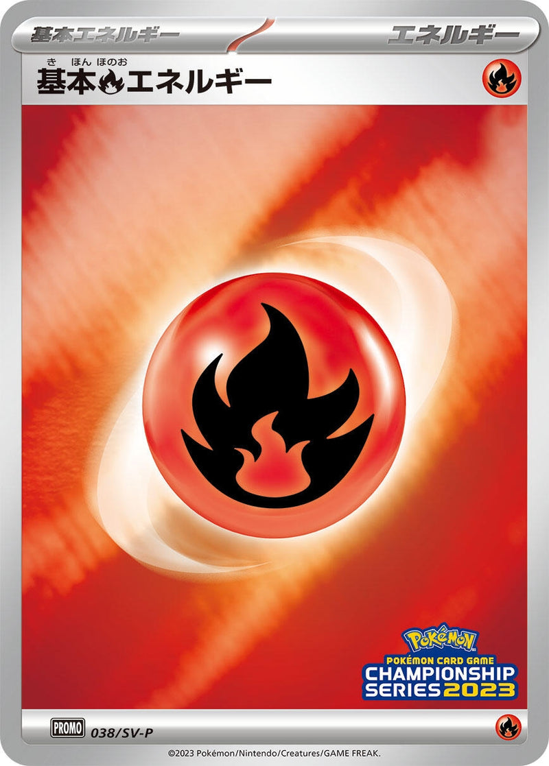 Image for Basic Fire Energy - 038/SV-P (38) (SV-P)