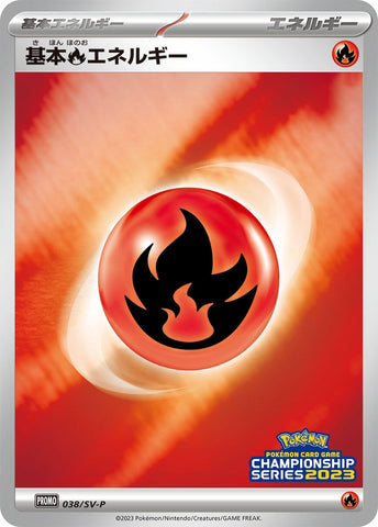 Image for Basic Fire Energy - 038/SV-P (38) (SV-P)