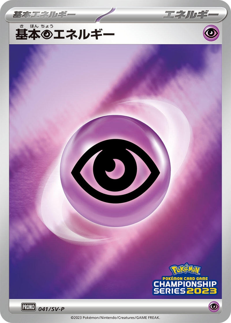 Image for Basic Psychic Energy - 041/SV-P (41) (SV-P)