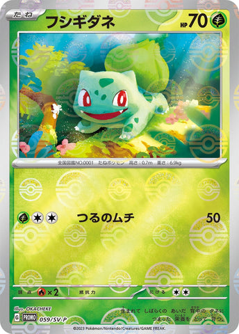 Image for Bulbasaur - 059/SV-P (59) (SV-P)