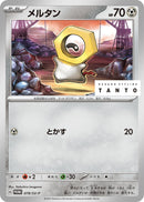 Image for Meltan - 078/SV-P (078/SV-P) (SV-P Promotional Cards) - Pokemon Japan