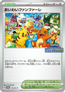 Image for Celebration Fanfare - 110/SV-P (110) (SV-P)