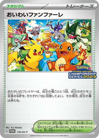 Image for Celebration Fanfare - 110/SV-P (110) (SV-P)
