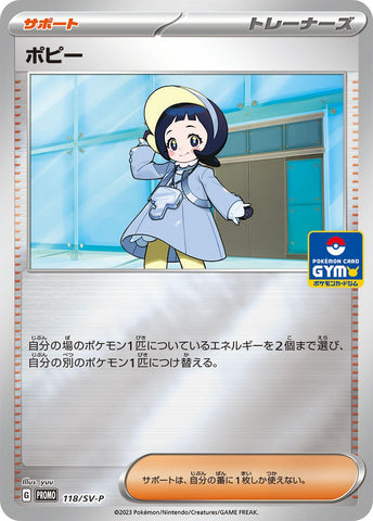 Image for Poppy - 118/SV-P (118/SV-P) (SV-P Promotional Cards) - Pokemon Japan