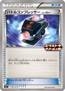 Image for Battle Compressor - 136/SV-P (136) (SV-P)