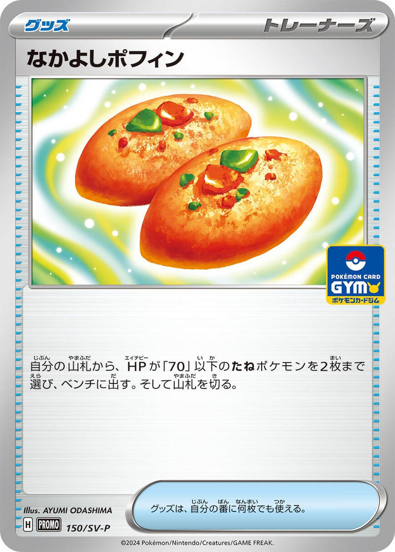 Image for Buddy-Buddy Poffin - 150/SV-P (150) (SV-P)