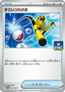 Image for Super Rod - 167/SV-P (167/SV-P) (SV-P Promotional Cards) - Pokemon Japan