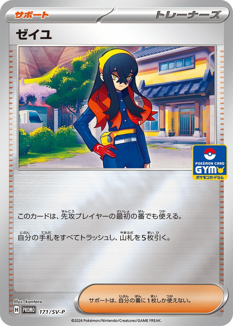 Image for Carmine - 171/SV-P (171) (SV-P)