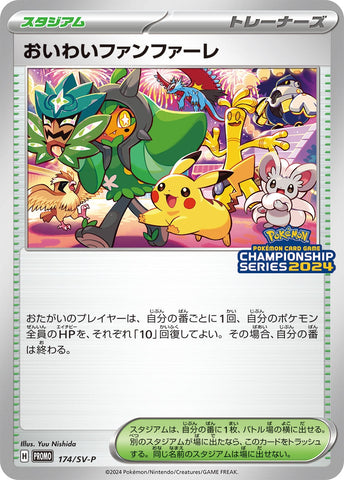 Image for Celebration Fanfare - 174/SV-P (174) (SV-P)