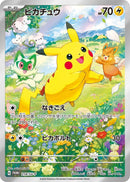 Image for Pikachu - 218/SV-P (218/SV-P) (SV-P Promotional Cards) - Pokemon Japan