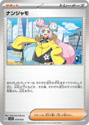 Image for Iono (19) (svL)