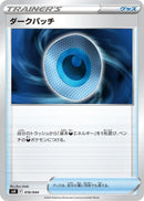 Image for Dark Patch (16) (svK)