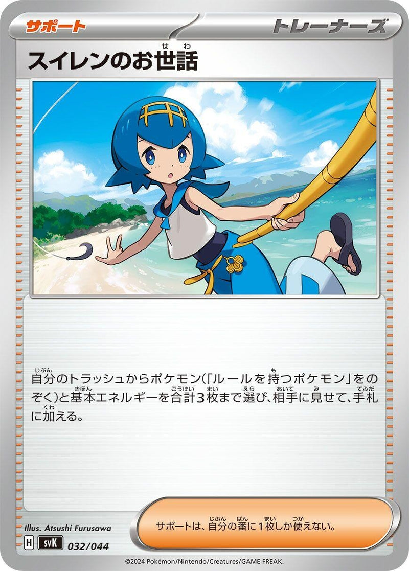 Image for Lana's Aid (32) (svK)