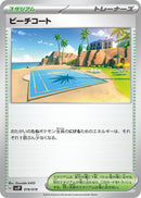 Image for Beach Court (19) (svJP)