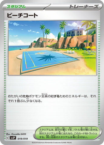 Image for Beach Court (19) (svJP)
