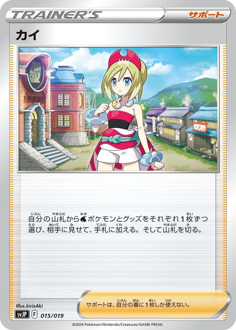 Image for Irida (15) (svJP)