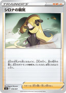 Image for Cynthia's Ambition (16) (svJL)