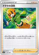 Image for Gardenia's Vigor (22) (svB)