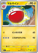 Image for Electrode (4) (svC)