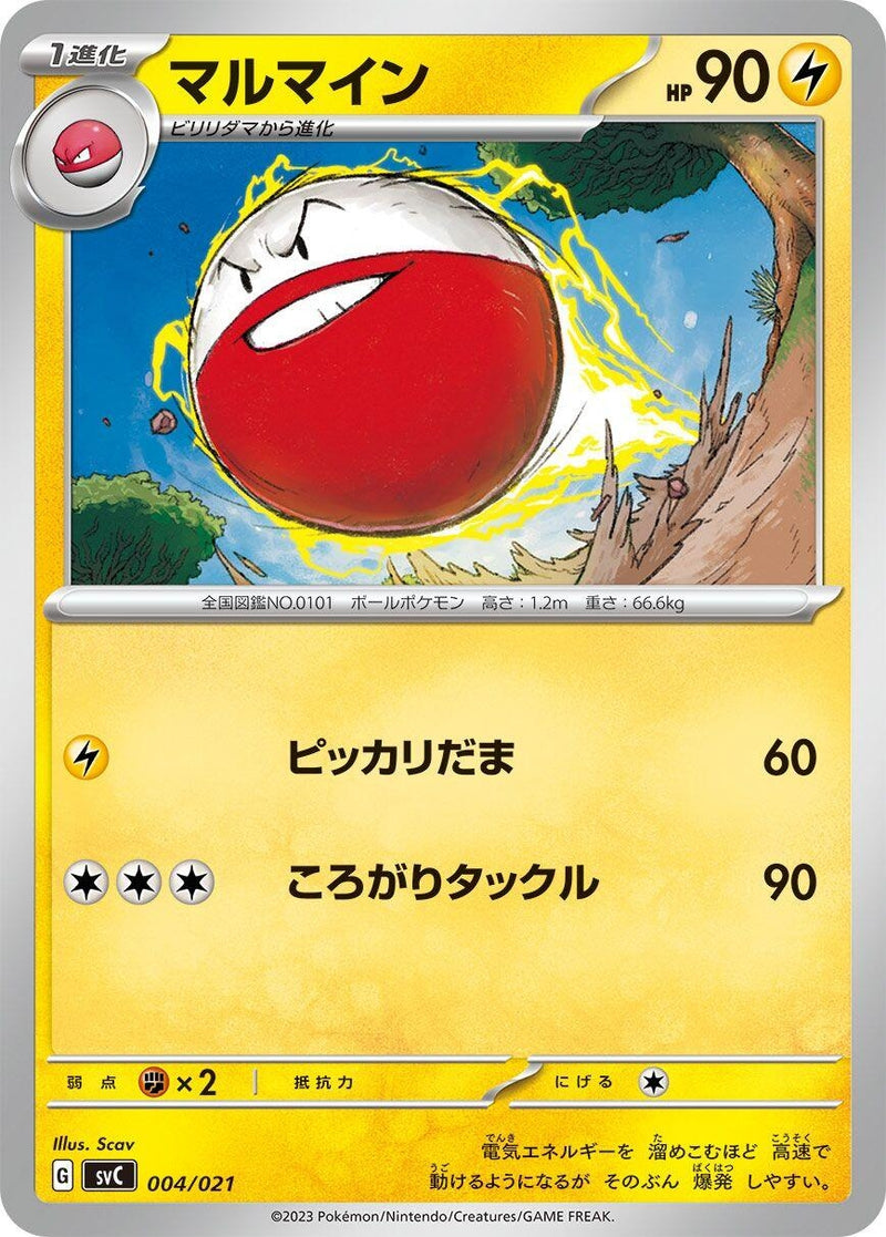 Image for Electrode (4) (svC)