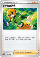 Image for Gardenia's Vigor - 041/053 (41) (svHK)