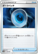 Image for Dark Patch (24) (svHM)