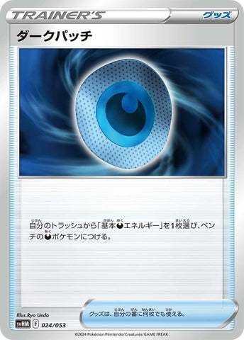 Image for Dark Patch (24) (svHM)