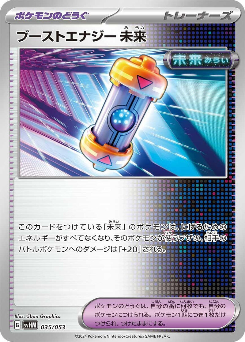 Image for Future Booster Energy Capsule (35) (svHM)