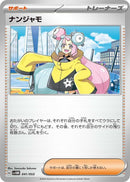 Image for Iono (41) (svHM)