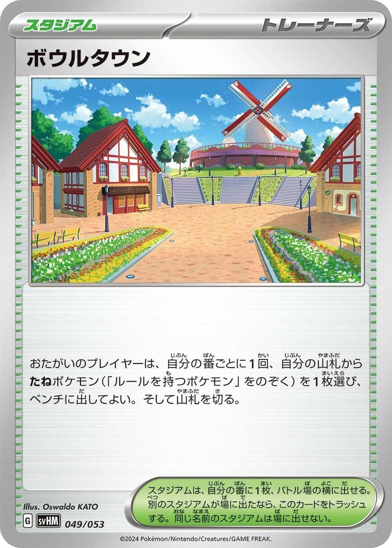 Image for Artazon (49) (svHM)