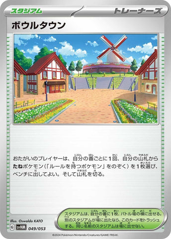 Image for Artazon (49) (svHM)