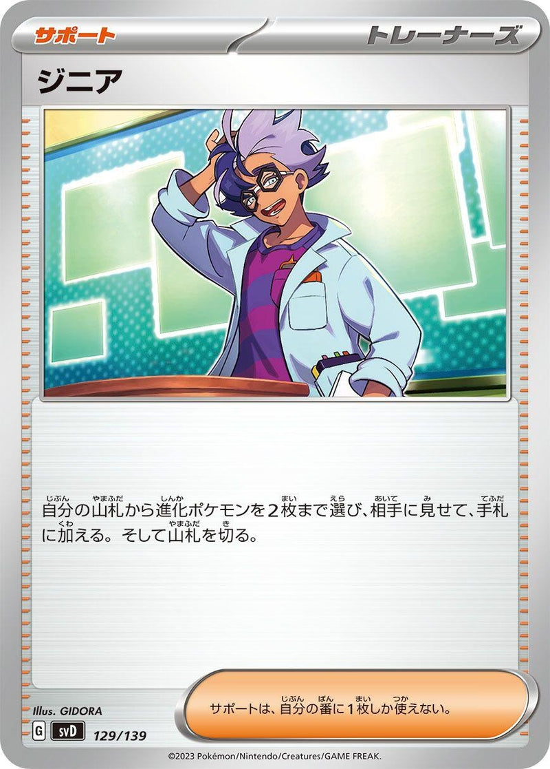 Image for Jacq (129) (svD)