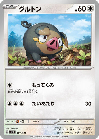 Image for Lechonk - 101/139 (101) (svD)