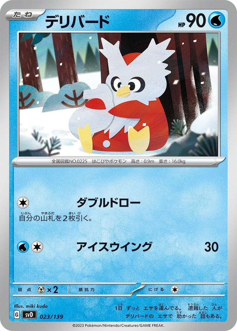 Image for Delibird (23) (svD)