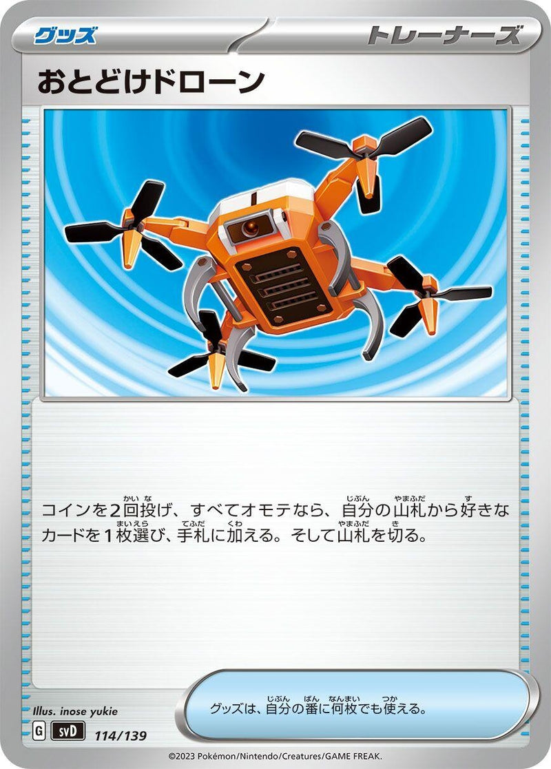 Image for Delivery Drone (114) (svD)