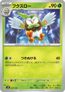 Image for Dartrix (7) (svD)