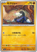 Image for Drilbur (61) (svD)