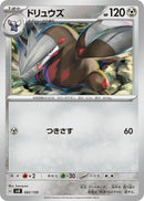 Image for Excadrill (82) (svD)